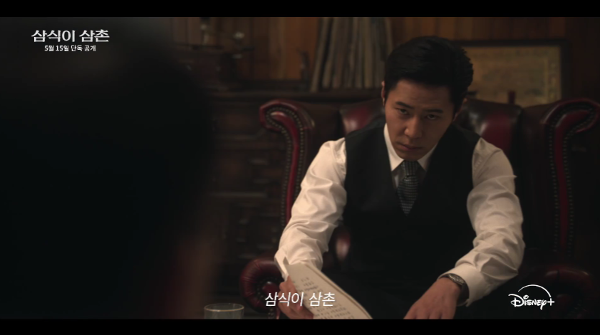 [삼식이 삼촌] 드라마 줄거리 정보