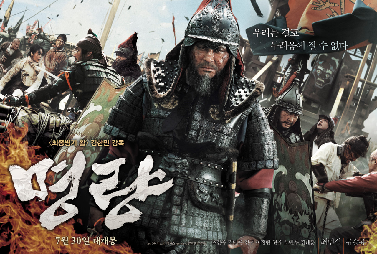 한국영화 &lt;명량&gt; 소개&#44;등장인물&#44;역사적 배경&#44; 시사점