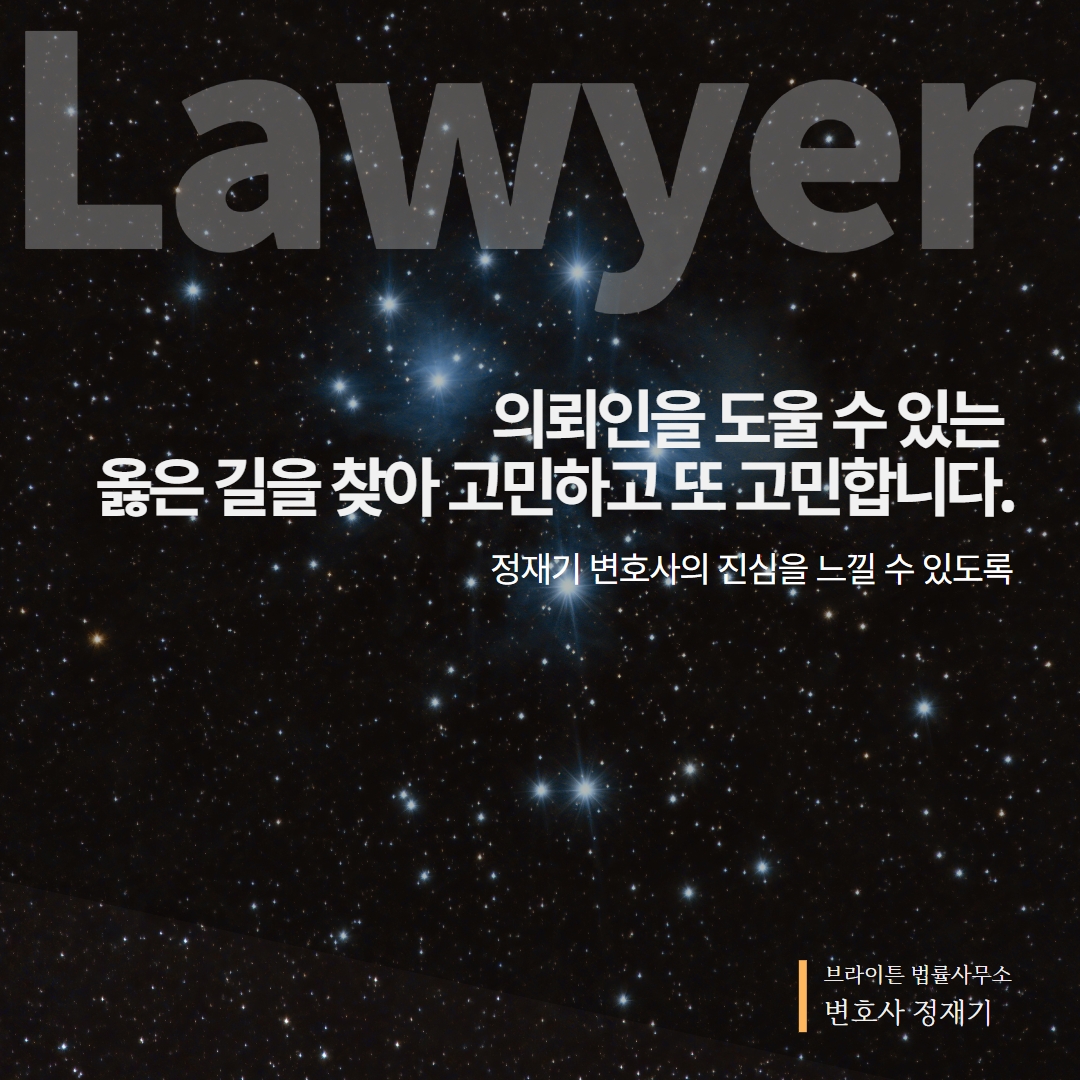 부동산변호사