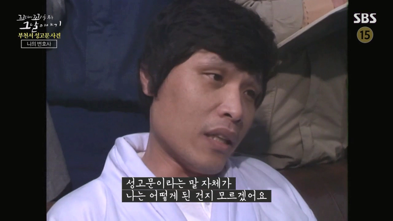 문귀동 근황 및 현재 