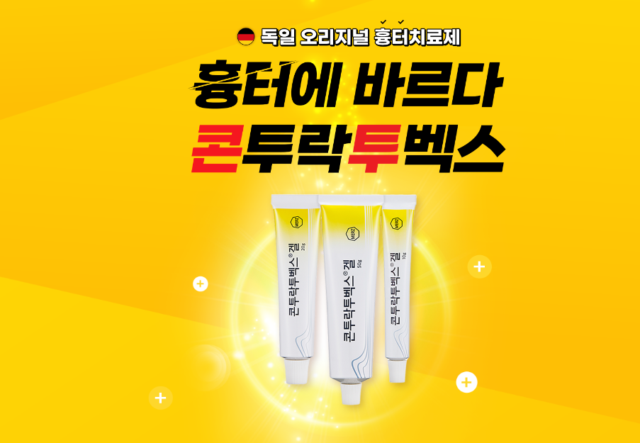 콘투락투벡스