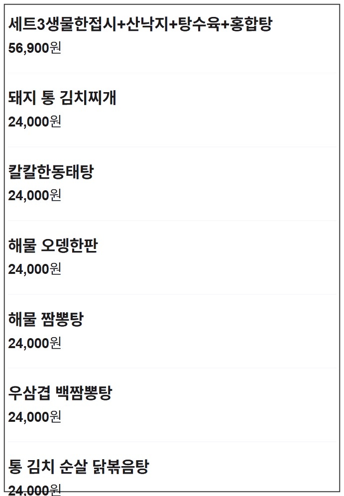 속초-맛집-추천-시장골목집-6