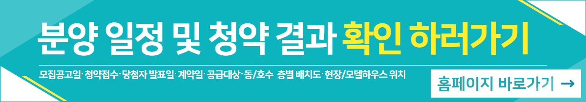 롯데캐슬 이스트폴 홈페이지