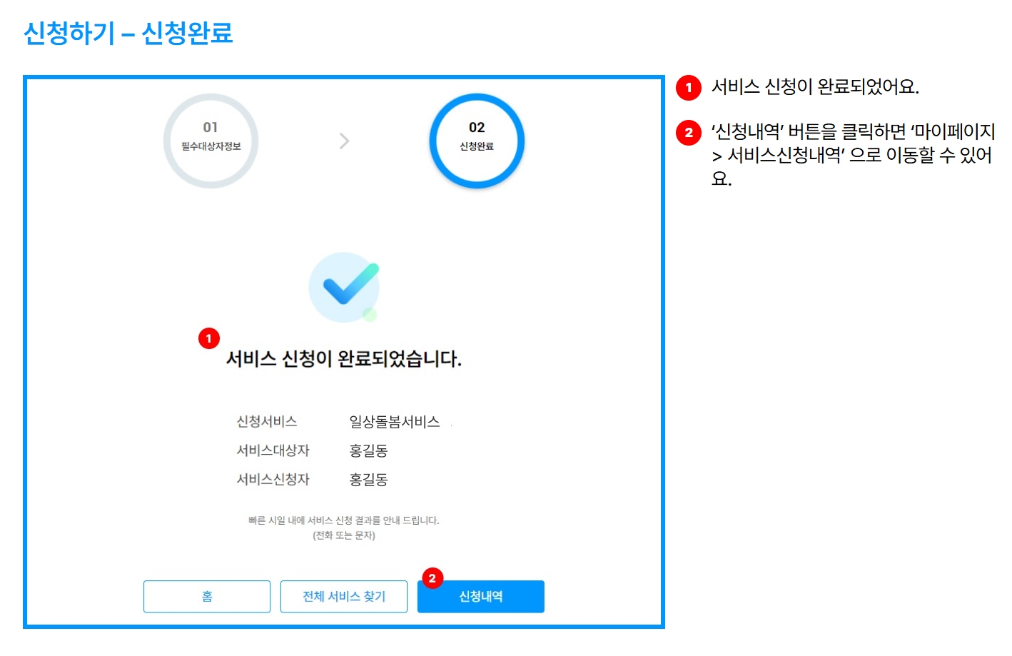 청소년상담1388이용방법