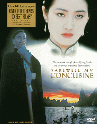 패왕별희 재개봉 장국영 20주기 15분 추가