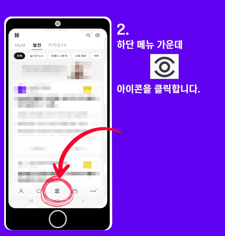 미스터트롯2_투표안내2