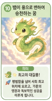 뱀꿈 해몽 상황별 총정리! 태몽부터 재물운까지 10가지 의미!