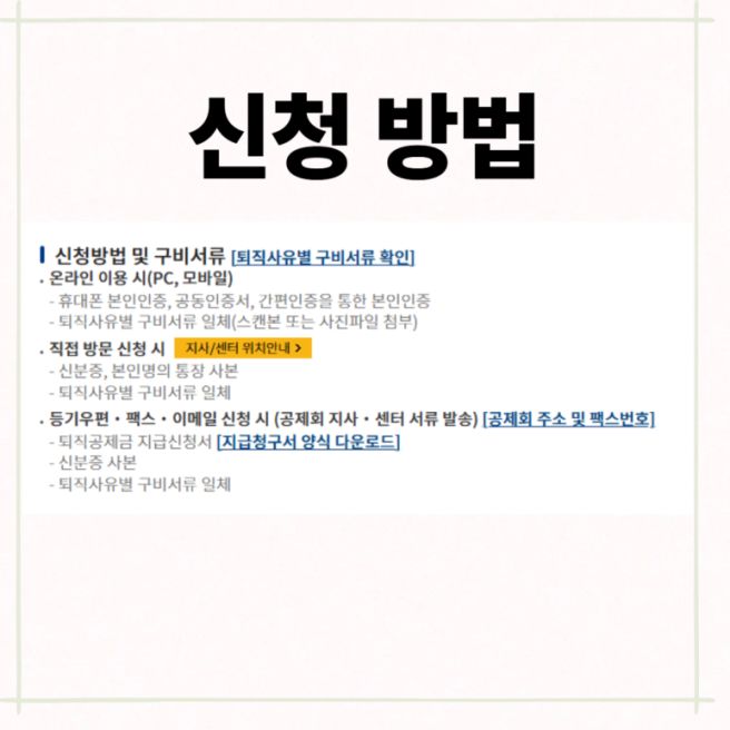 건설일용직 퇴직공제금 조회