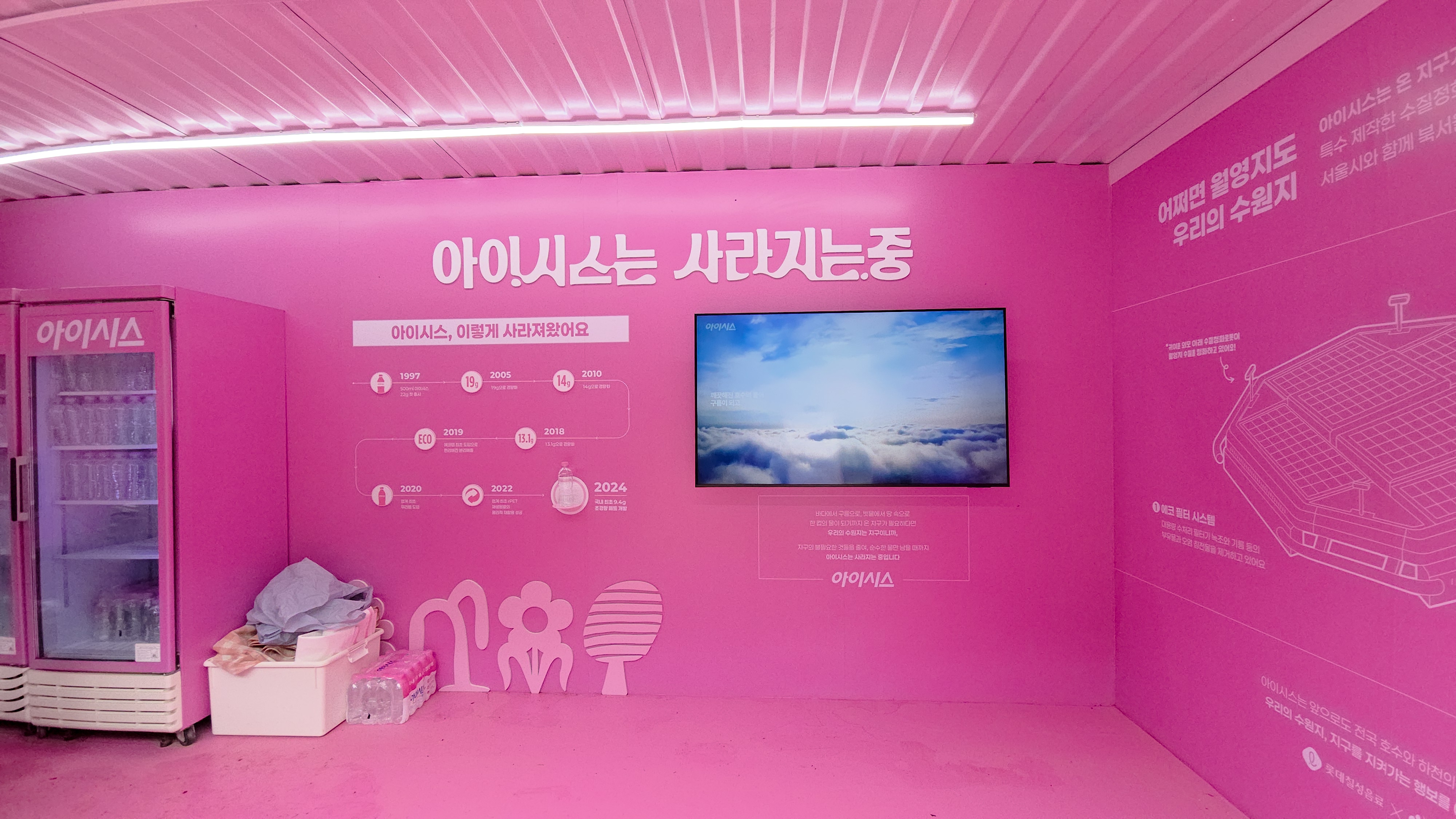 아이시스 캠페인