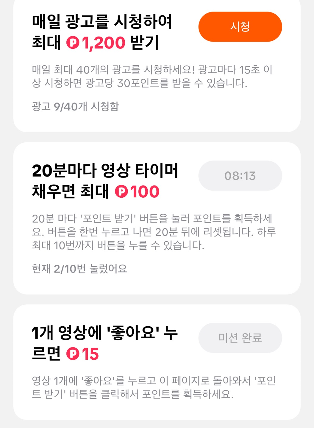 틱톡 라이트 친구초대 앱테크