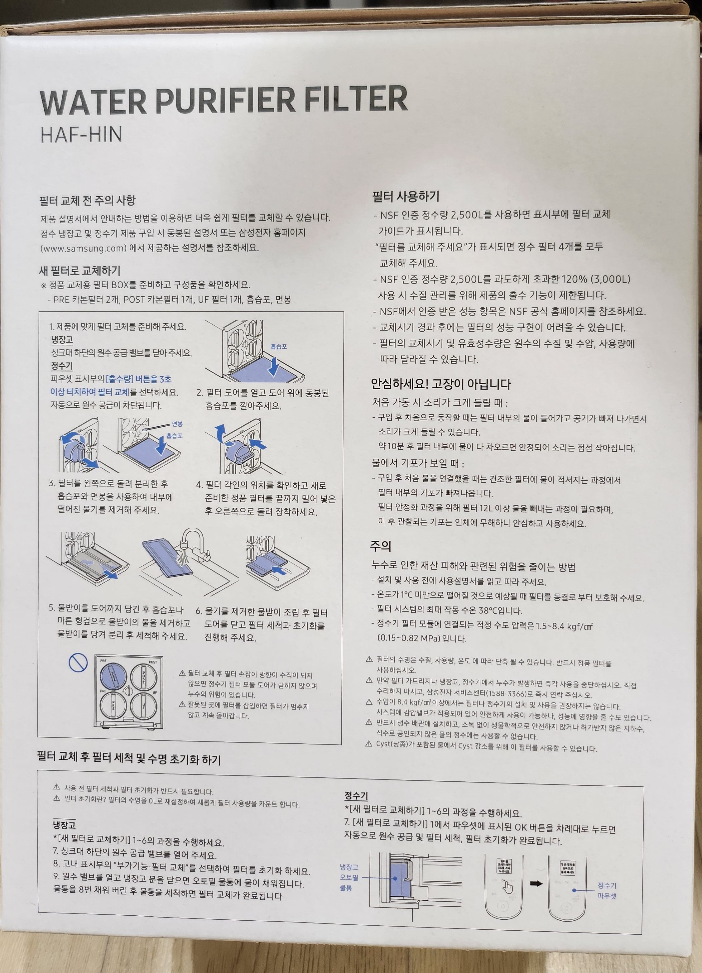 비스포크 정수기 필터 구입