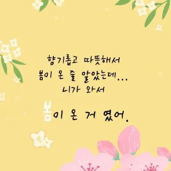 2월 인사말 예시 모음 이모티콘_12