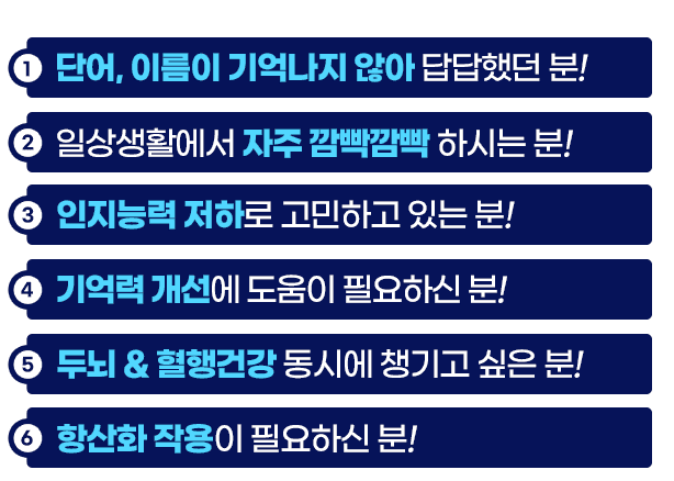 기억력 개선·집중력 향상에 좋은 뇌건강보조제, 종근당 포스파티딜세린 앤 징코
