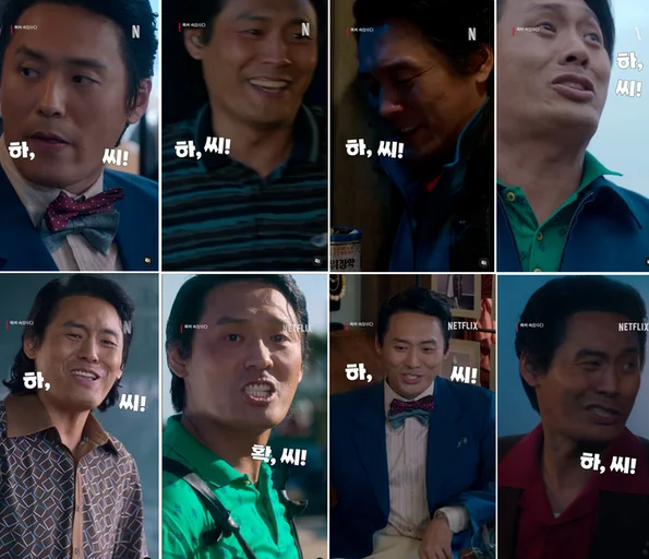 학씨아저씨 부상길 폭싹 속았수다 빌런 츤데레 현실아저씨 배우 최대훈