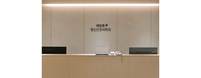 아산시 불면증 정신과