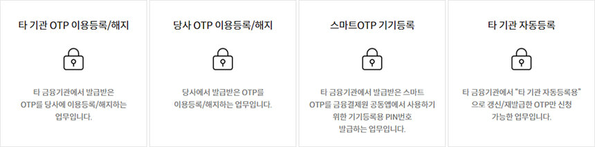 키움증권 otp 메뉴