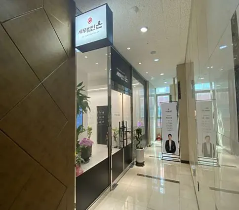 세무법인온 천안아산역지점