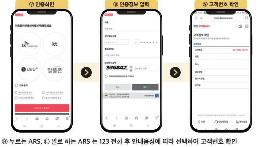 소상공인 전기요금 특별지원 (지원금 20만원 선착순)