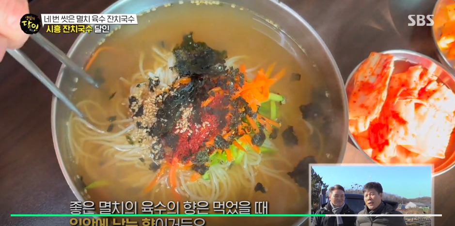 생활의달인 시흥 잔치국수 달인 가게 위치 메뉴 가격
