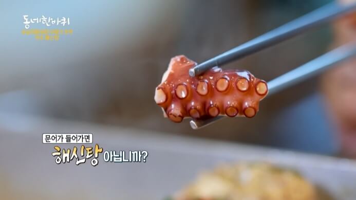 문어살