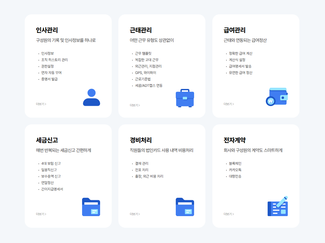 모두가 만족하는 [디포커스HR]