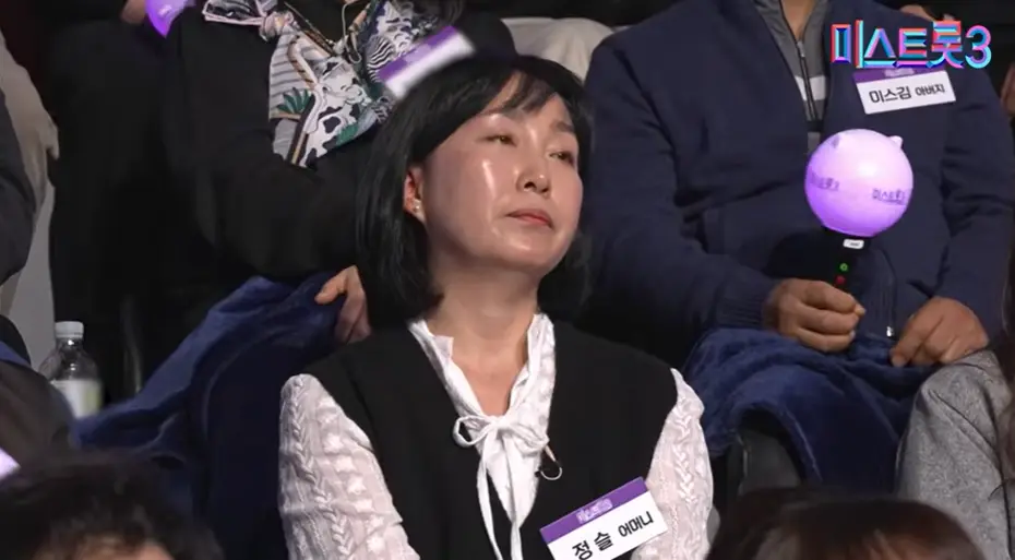 미스트롯3-
관중석 흰블라우스 검은색 조끼를 입고 단발머리에 앉아서 정슬을 바라보는 어머니