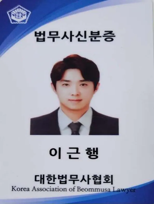 초록법무사사무소