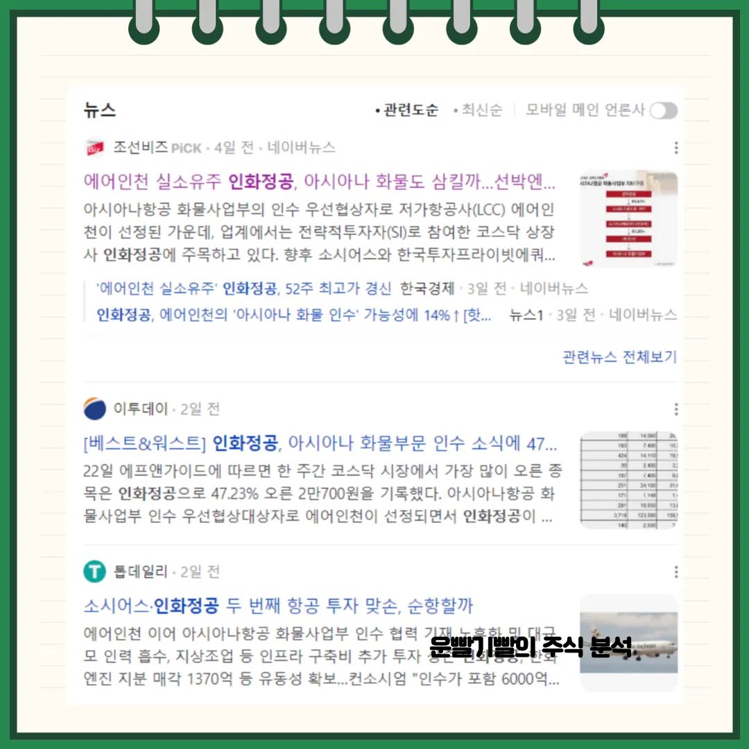 인화정공 뉴스