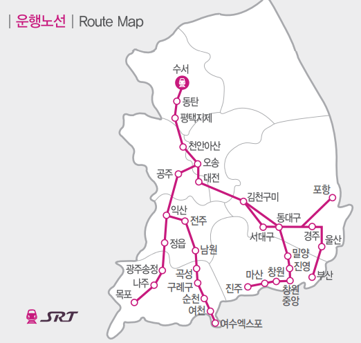 추석 srt기차표 예매 승차권