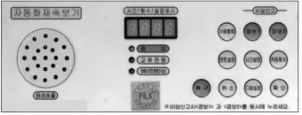 자동화재 속보기 소방상식 알아보기_10