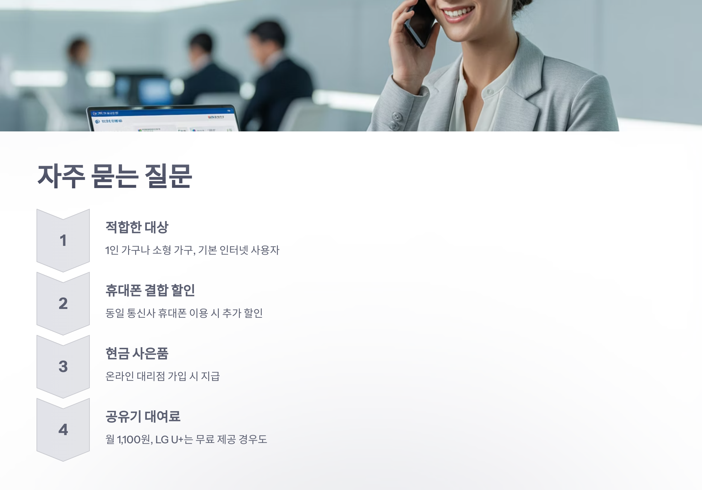 참조-알뜰-요금제-인터넷-6