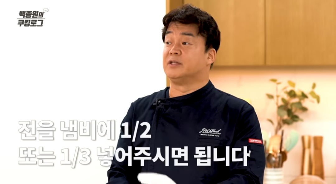 백종원 전찌개 레시피