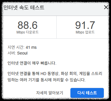 공유기 와이파이 무선인터넷 속도 느릴 때 해결방법, 바로 해보세요! 인터넷 속도 느림 테스트 주파수, 통신사 속도 체크 와이파이팁 공유기리셋