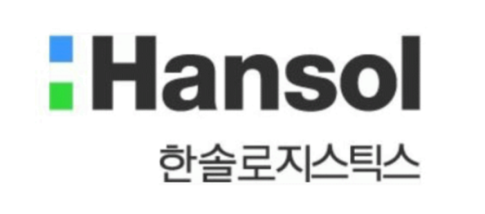 한솔로지스틱스