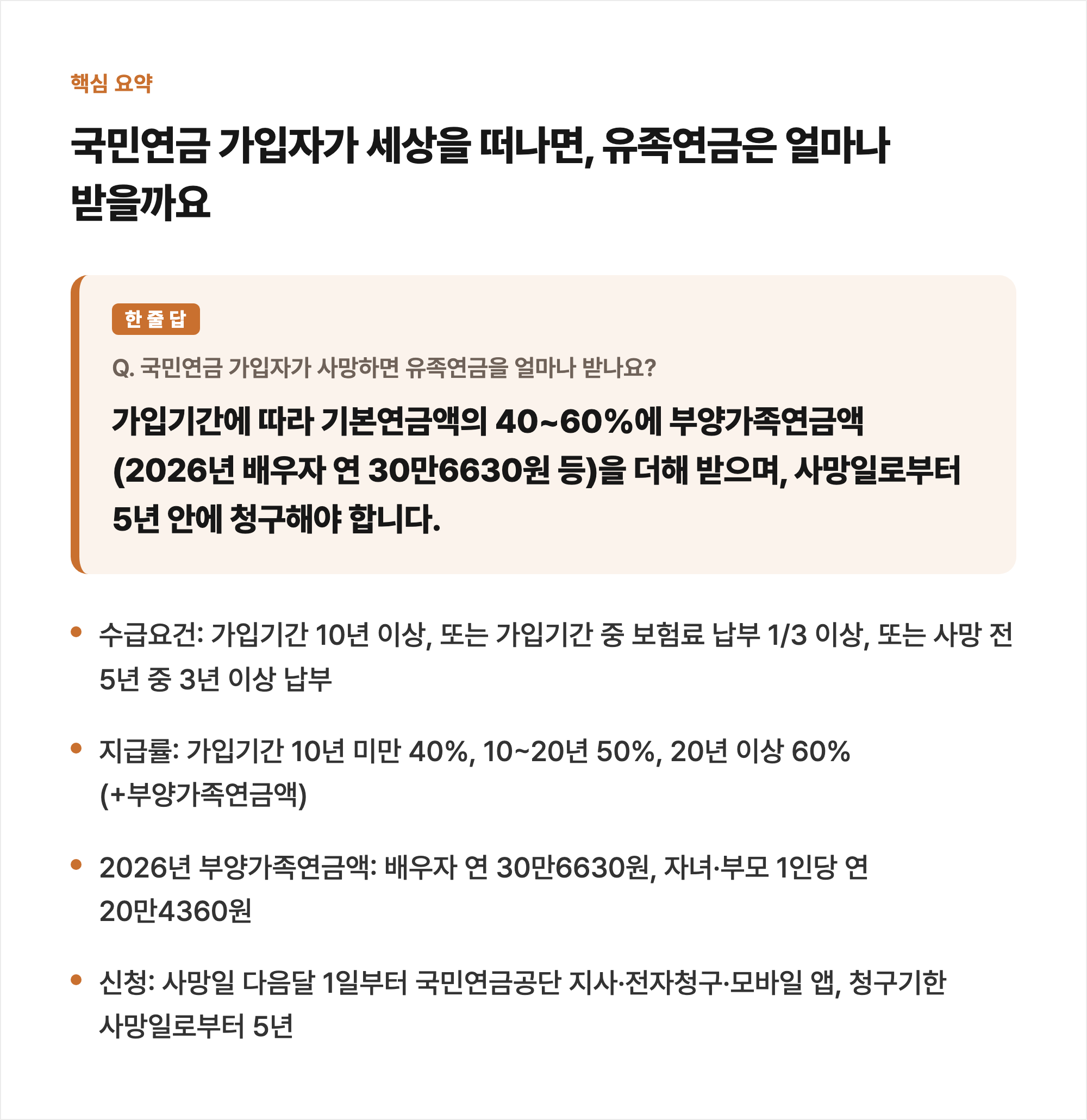 핵심 요약