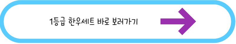 1등급 한우세트 바로 보러가기