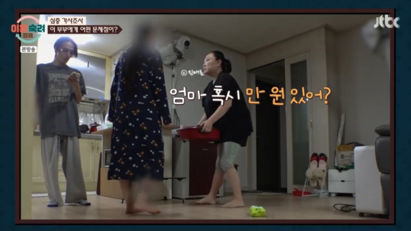 이혼숙려캠프 28회, 캥거루 부부의 충격적인 동거 생활! 남편 알코올 중독, 31살 아들과 여자친구까지 함께?