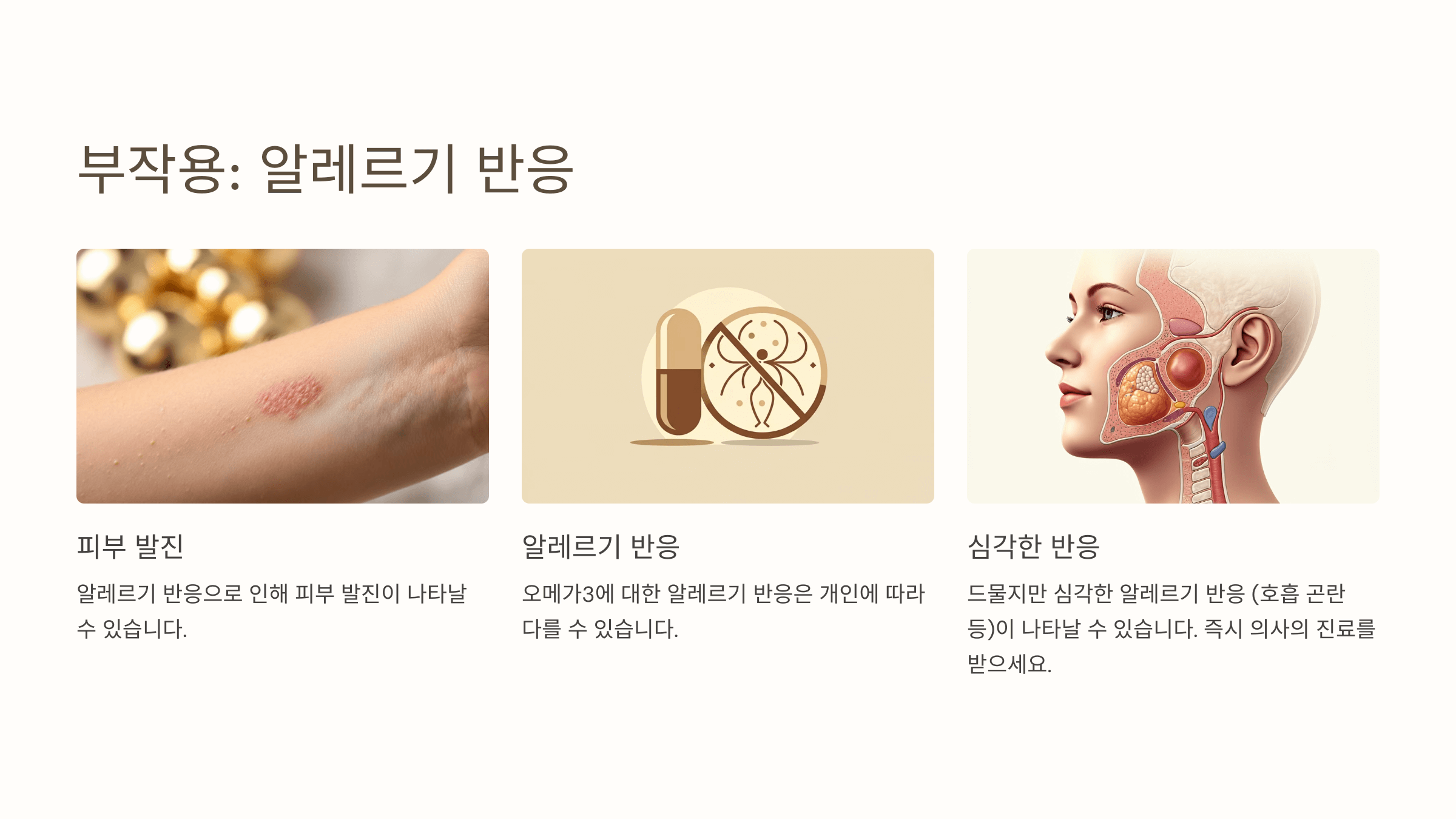 오메가3와 관련된 사진입니다.