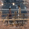 다리 위에 한복을 입고 신유와 홍조가 서로 바라보고 있는 이 연애는 불가항력 OST Part7 표지