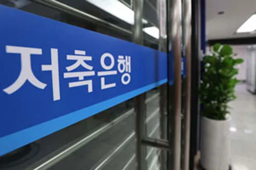 저축은행 정기예금 금리비교