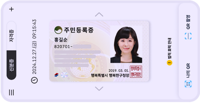 QR코드방식