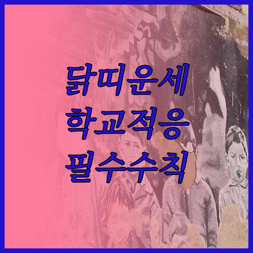 2026년 3월 2017년생 닭띠 종..