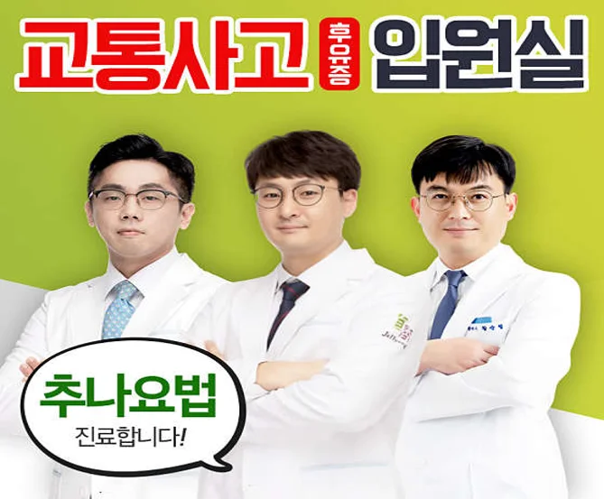 거제동백한의원
