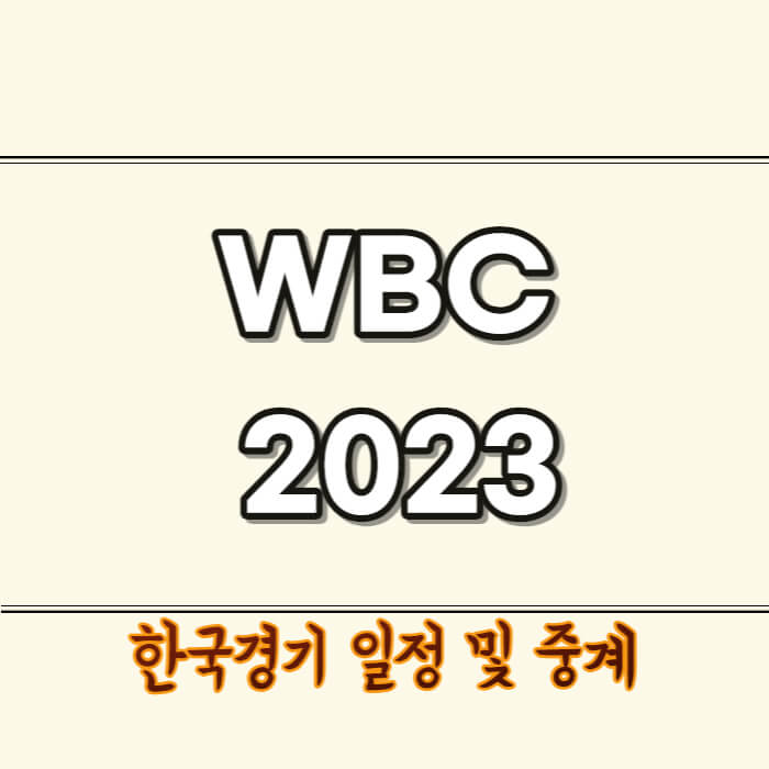 WBC-2023