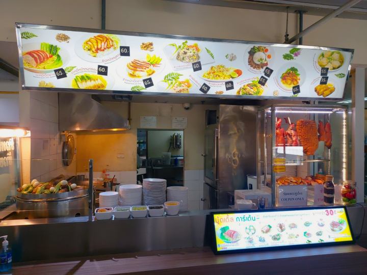 돈므앙공항 식당, 푸드코트 매직푸드파크 소개