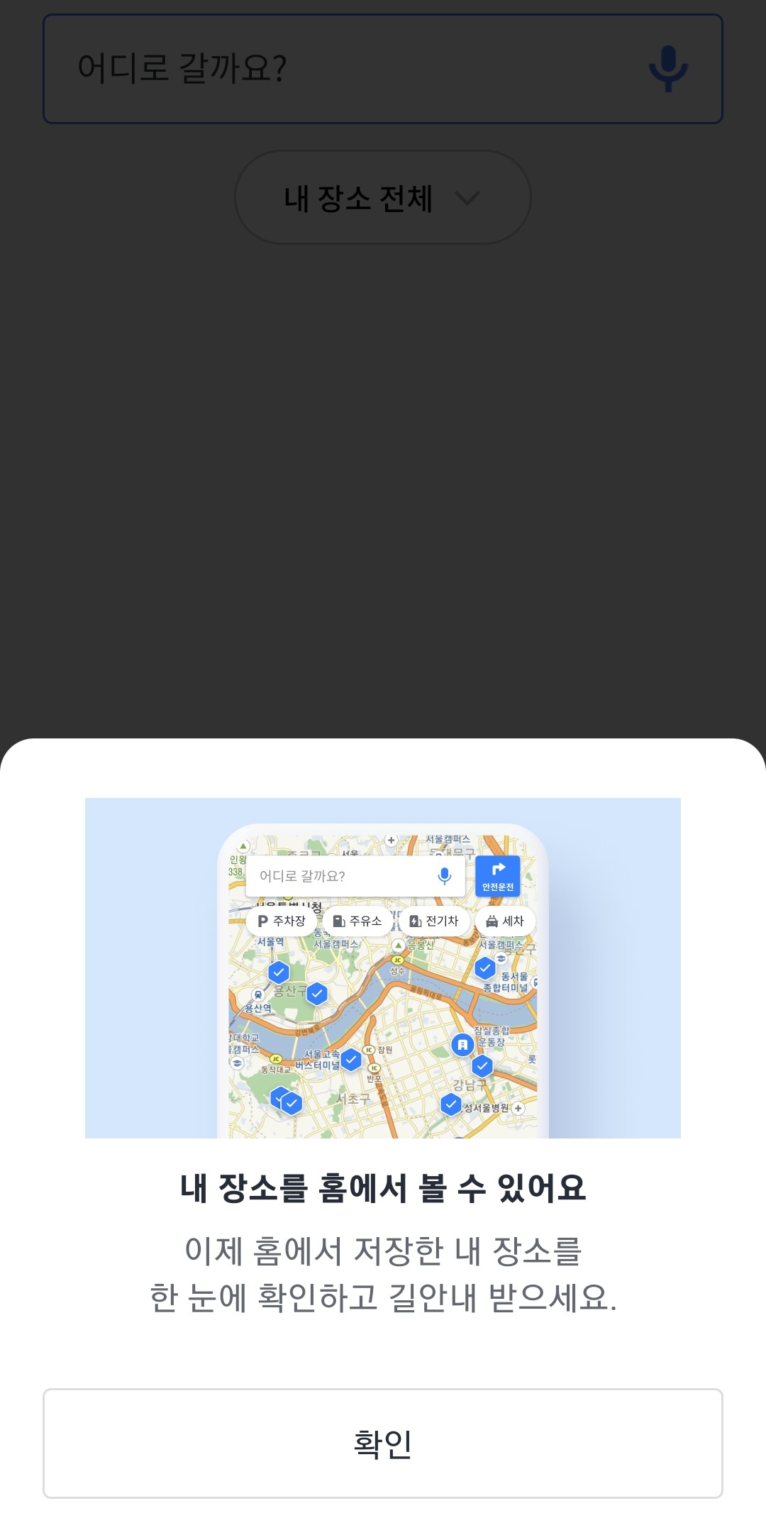 내-장소-안내