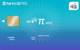 농협 올원 파이카드