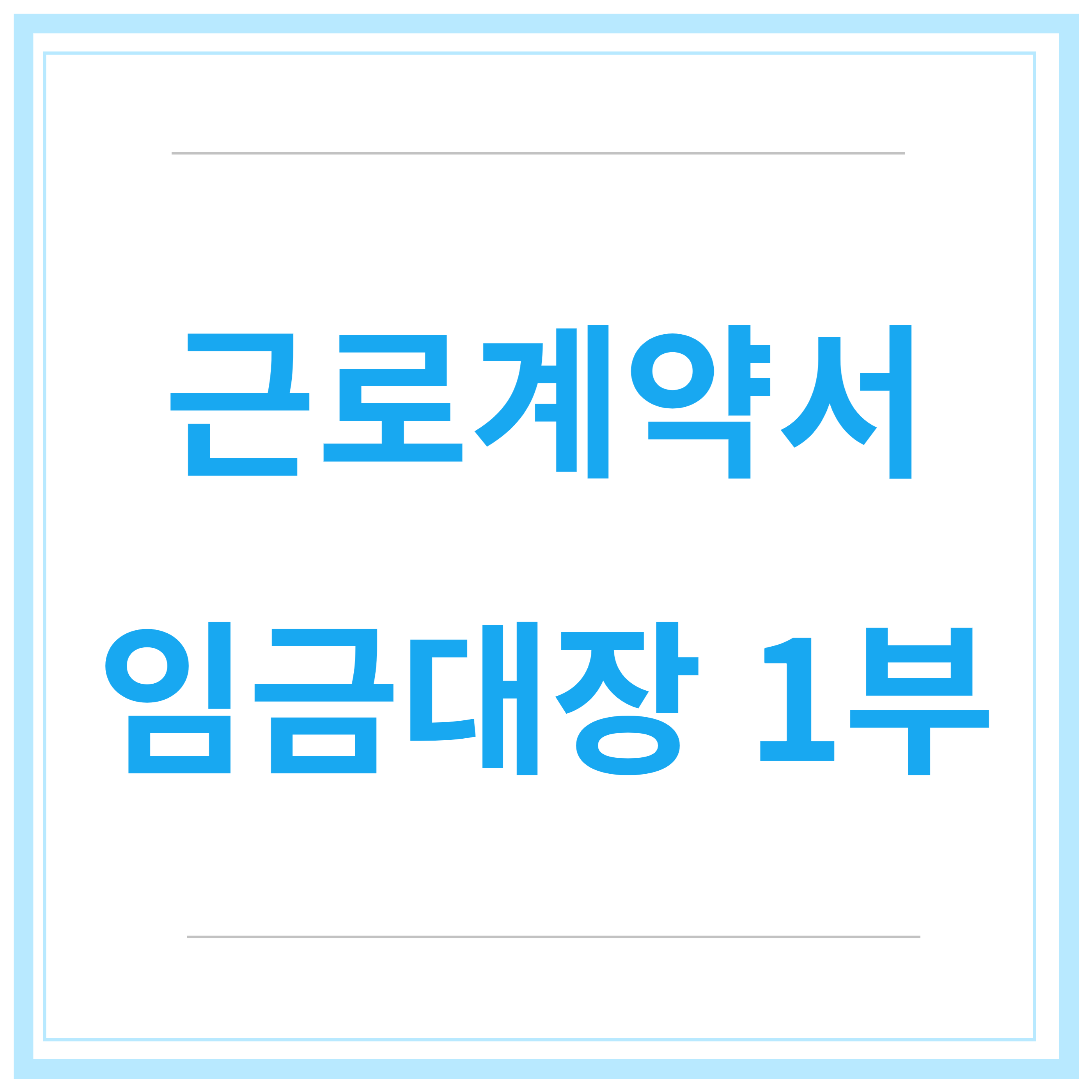 육아휴직-급여신청-신청방법-신청기간-총정리-2023년