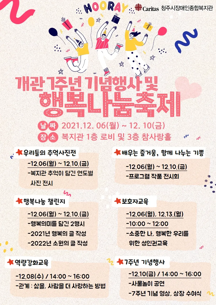 노인복지관 개관식 인사 축사 개회사 진행 멘트 현장 활용_2