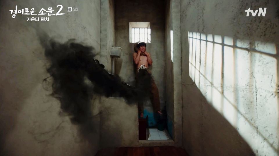 경이로운소문2_3회